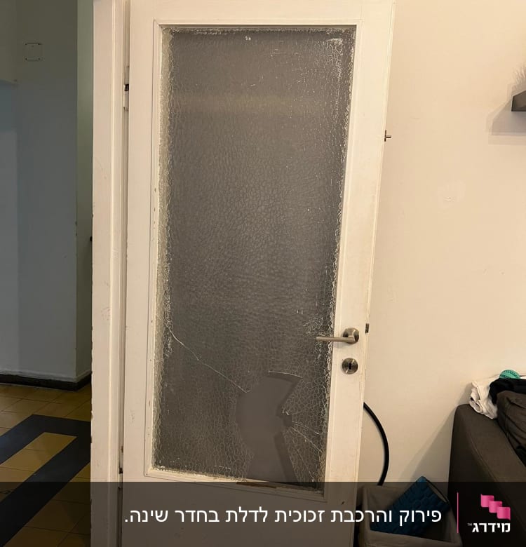 דלת עם זכוכית שבורה וסדוקה בחלק התחתון